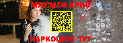 прущие крисы Камышлов