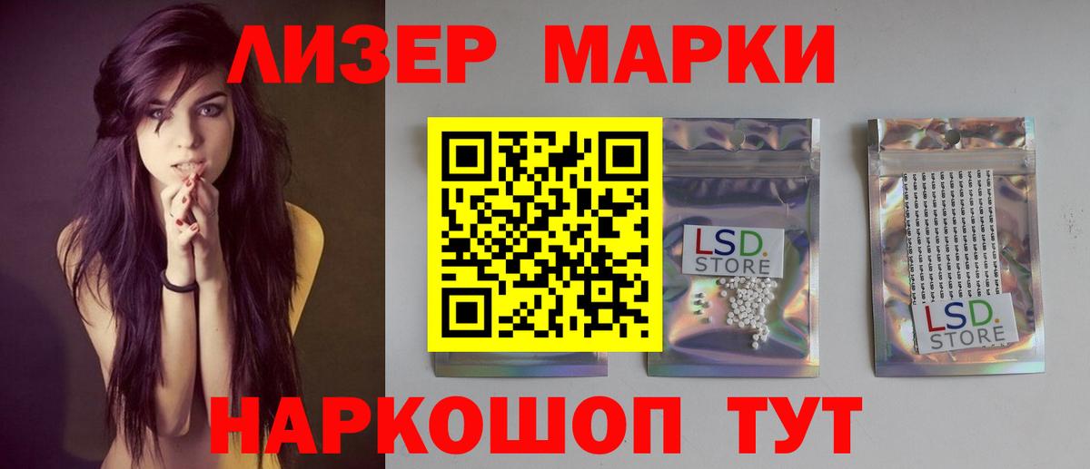 LSD-25 экстази кислота Сорочинск