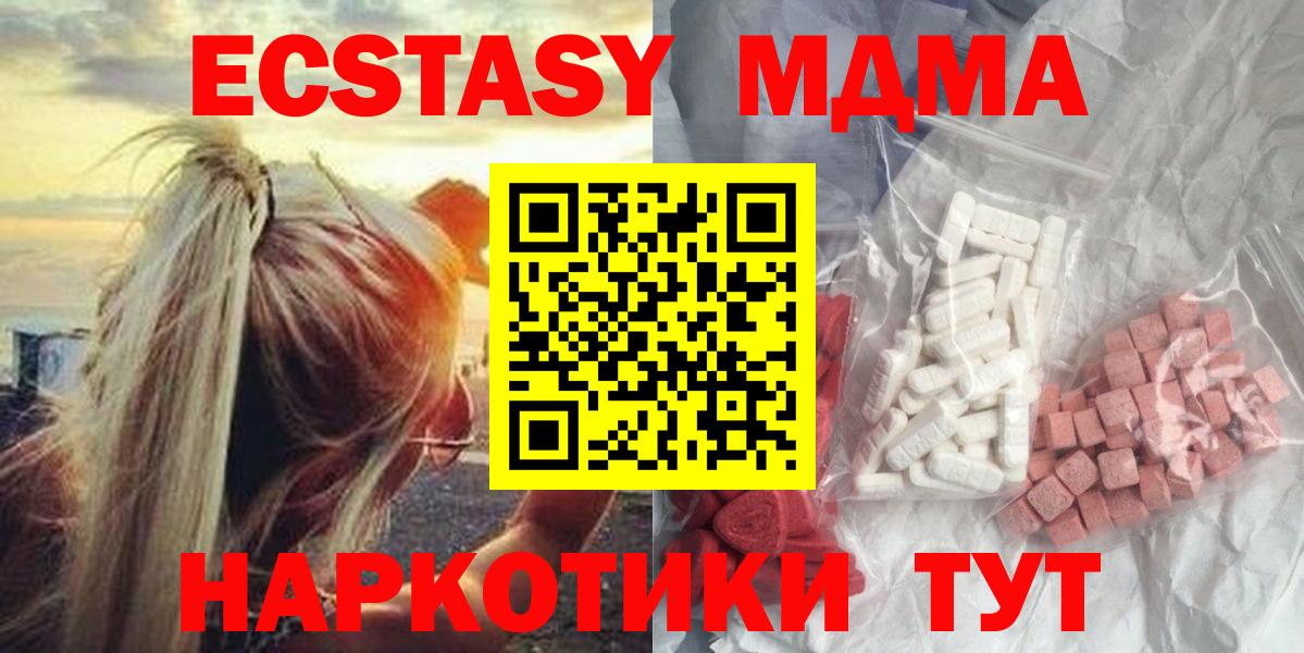MDMA молли Сорочинск