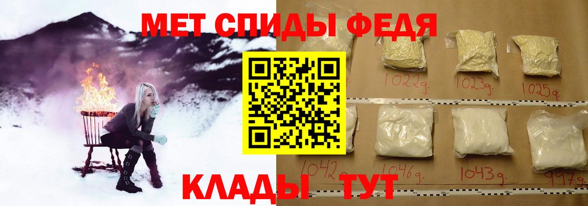 МЕТАМФЕТАМИН витя Сорочинск