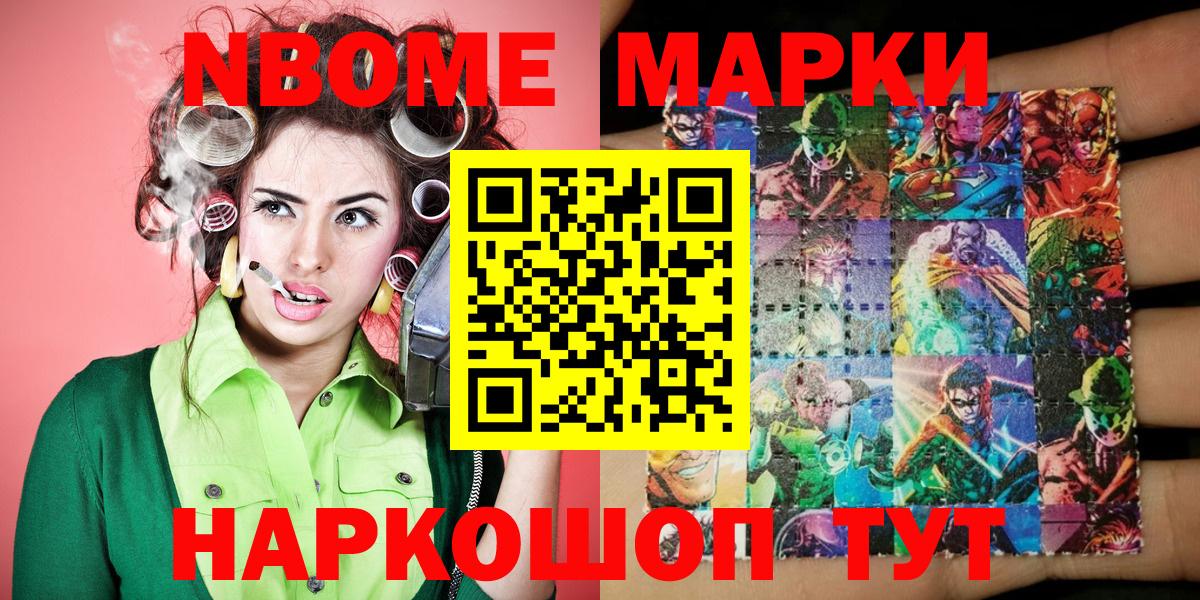 Наркотические марки 1,8мг  Вход с VPN  Наркотические марки 1,8мг  Сорочинск 